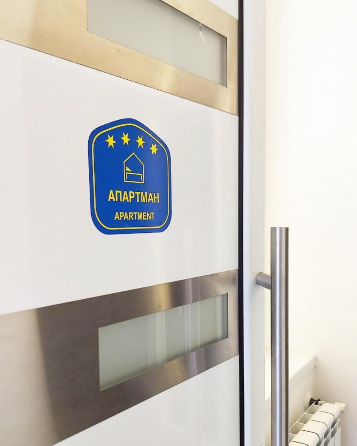 La Lorre Lux Apartment Jagodina Kültér fotó